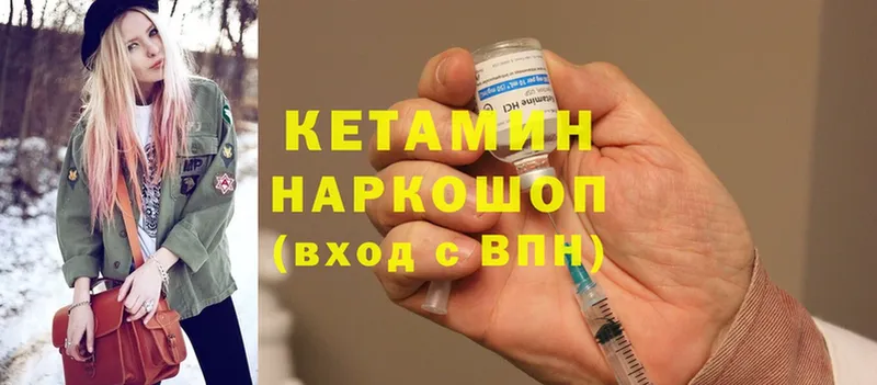 Кетамин ketamine  кракен онион  Беслан 